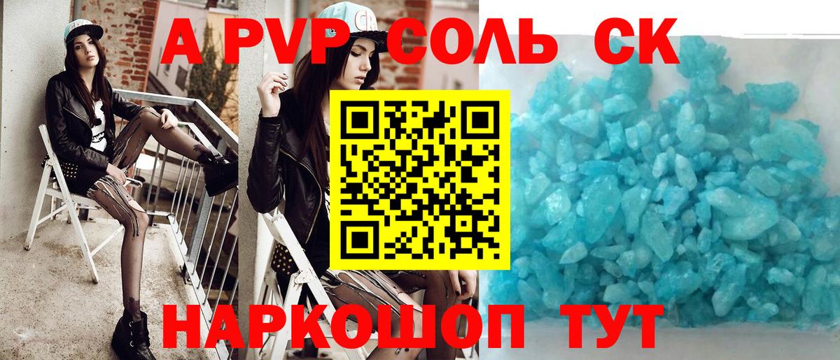 Альфа ПВП Crystall Рязань