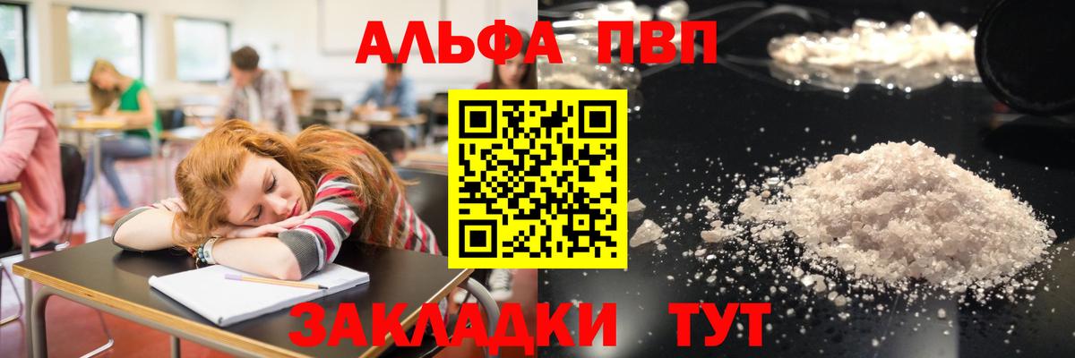 Alfa_PVP  Вход с VPN  Рязань  Alpha PVP СК КРИС  A-PVP VHQ 