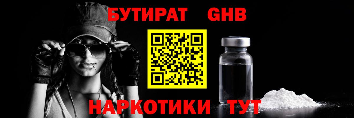 Рязань  БУТИРАТ BDO  Вход с VPN 
