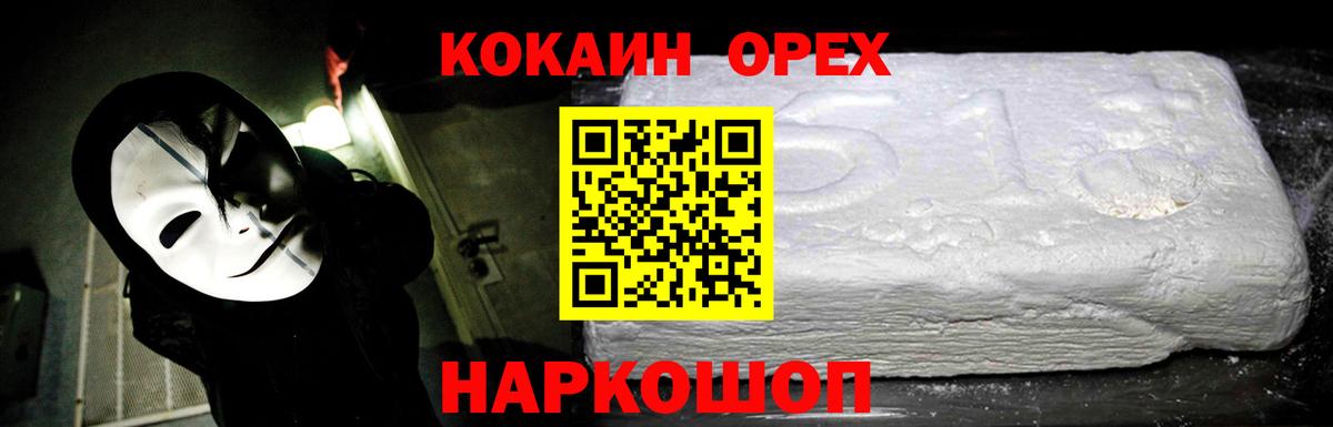 КОКАИН VHQ Рязань