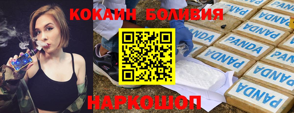 КОКАИН Эквадор  COCAIN FishScale  Рязань  Вход с VPN 