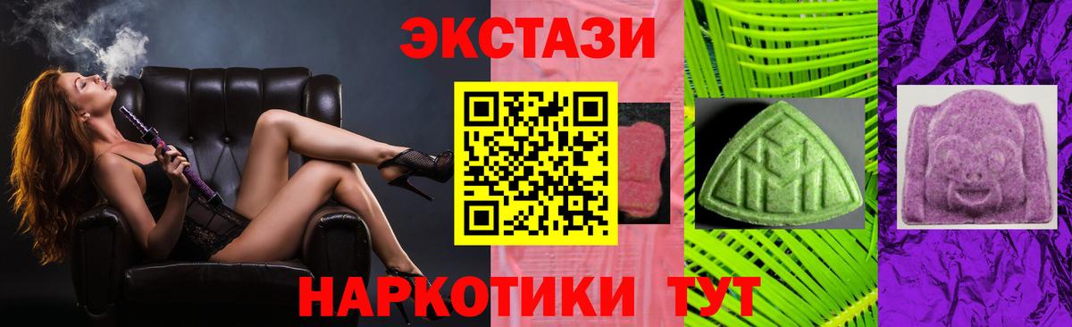 как найти наркотики  Ecstasy  Рязань  Ecstasy DUBAI  Вход с VPN  Ecstasy XTC 