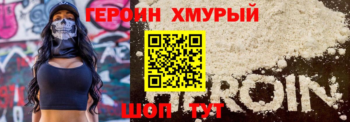 Рязань  ГЕРОИН  Вход с VPN  ГЕРОИН герыч 
