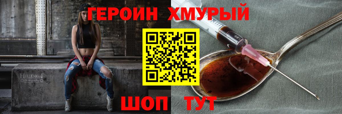 ГЕРОИН Афган Рязань