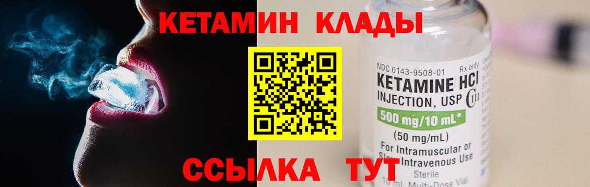 КЕТАМИН ketamine  Кетамин VHQ  Вход с VPN  Рязань 