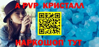 ALPHA-PVP Нарткала