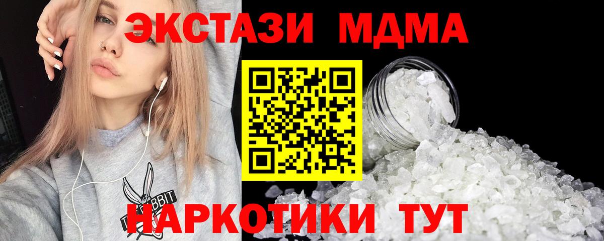 Рязань  МДМА молли  Вход с VPN  МДМА VHQ 
