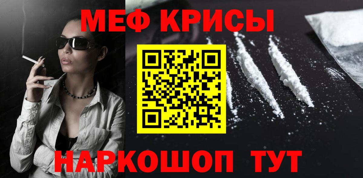 МЕФ мука Рязань