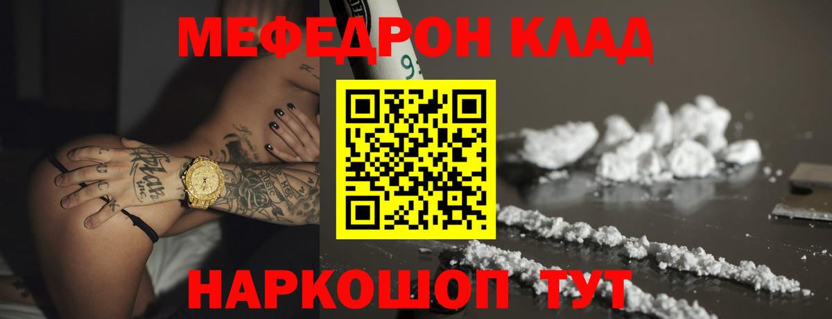 МЕФ  Мефедрон  Меф мяу мяу  Рязань  Вход с VPN  МЯУ-МЯУ mephedrone 