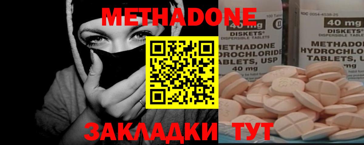 Рязань  даркнет Telegram  Вход с VPN  Метадон кристалл 