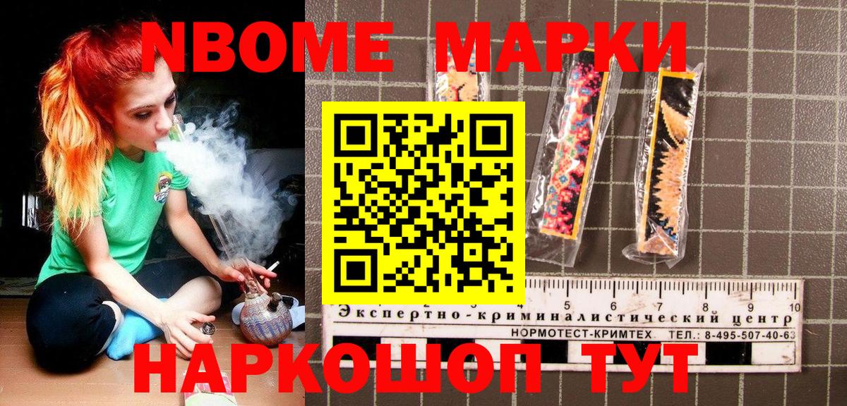 Рязань  Марки N-bome  Вход с VPN  Марки NBOMe 1,5мг  Марки NBOMe 1,5мг 