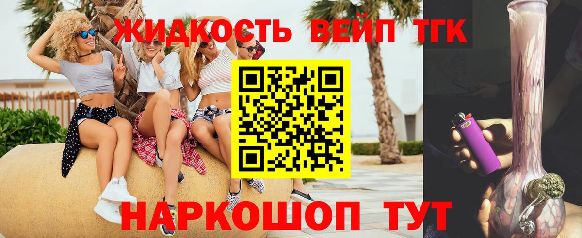 Дистиллят ТГК Wax Рязань