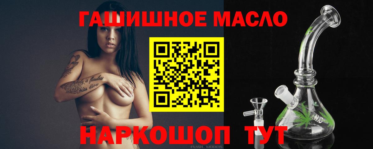 Рязань  Дистиллят ТГК THC oil  ТГК гашишное масло  Вход с VPN 