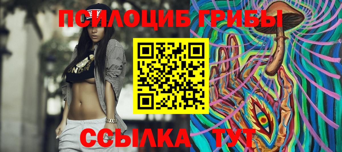 Галлюциногенные грибы GOLDEN TEACHER  Псилоцибиновые грибы Psilocybine cubensis  Вход с VPN  Рязань 