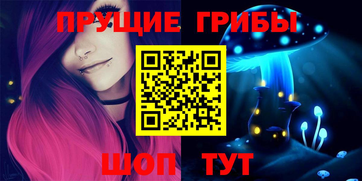 Псилоцибиновые грибы GOLDEN TEACHER Рязань